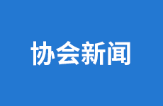 會(huì)員 | “化學(xué)賦能可持續(xù)未來(lái)”，PPG成功舉辦南開大學(xué)PPG新能源獎(jiǎng)學(xué)金頒獎(jiǎng)典