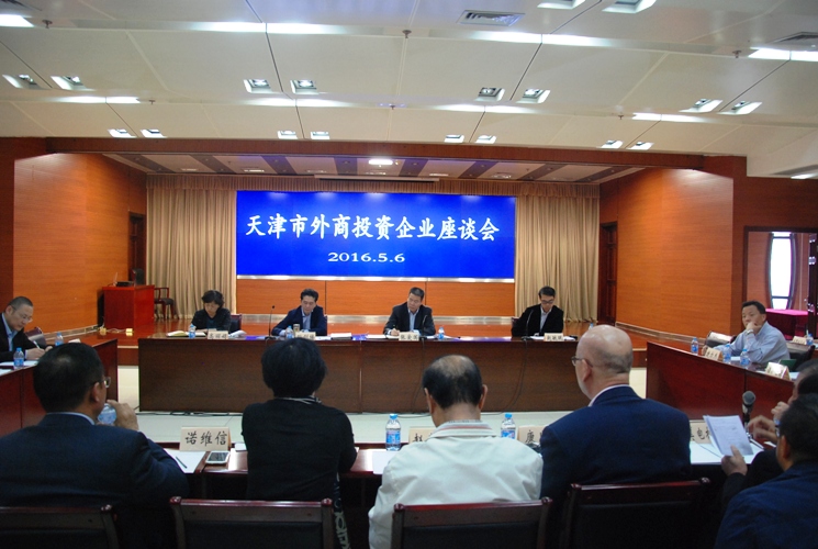 市商務委召開外資企業(yè)座談會