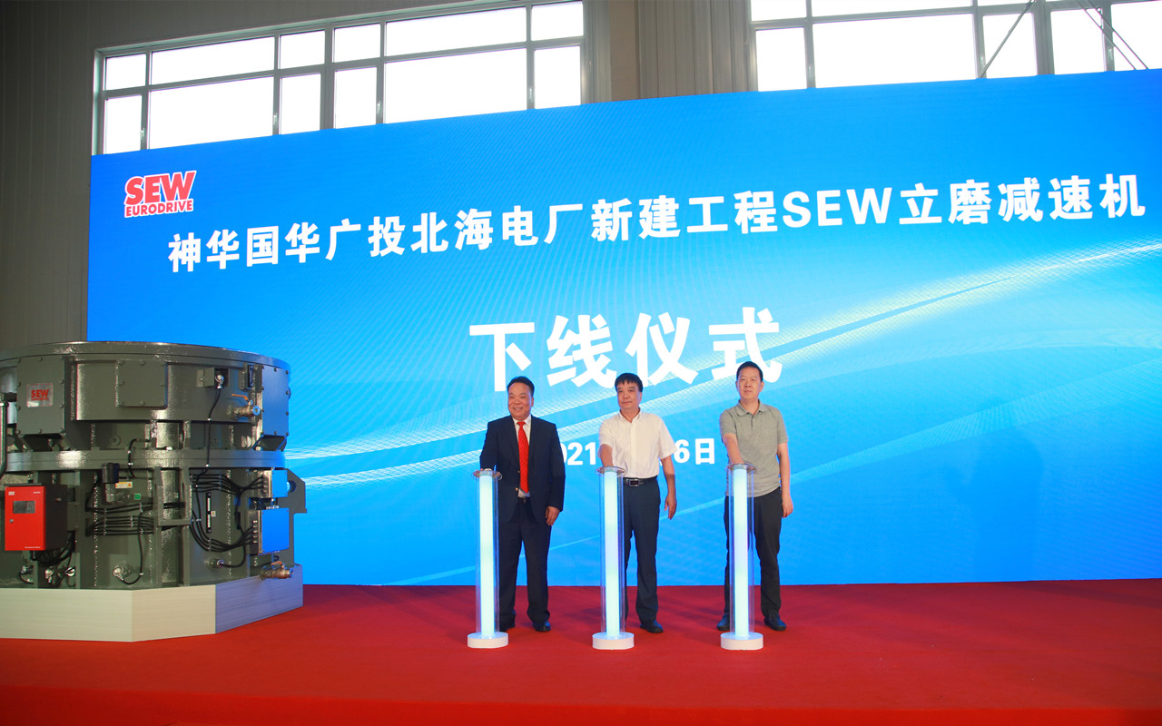 SEW隆重舉辦立磨減速機(jī)下線儀式