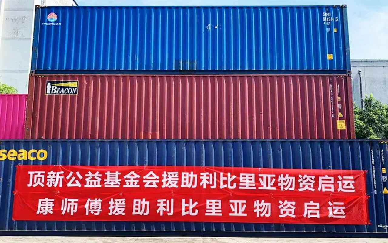 心手相牽，共創未來！頂新向非洲國家捐贈康師傅方便面