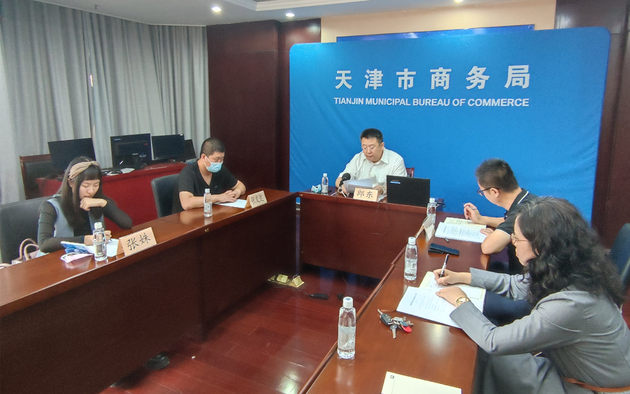 市外資辦、市外企協(xié)會舉辦外資企業(yè) 政策線上培訓(xùn)會