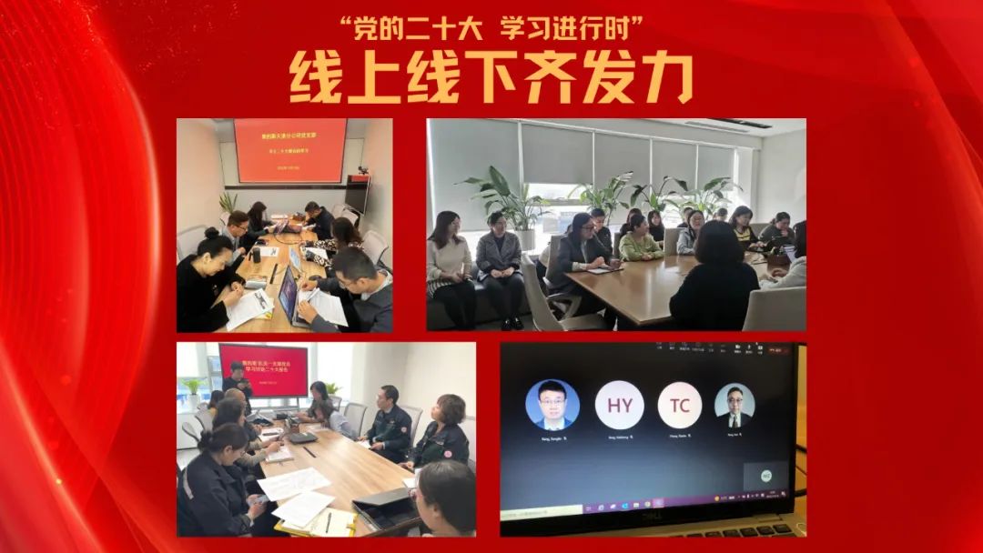 學(xué)習(xí)黨的二十大專報：用行動續(xù)寫新輝煌 為建設(shè)制造強國貢獻力量 —奧的斯各基層黨組