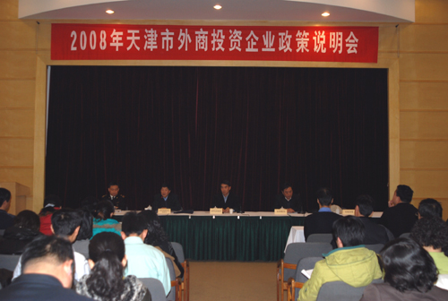 同舟共濟 共度難關   市外企協會舉辦海關、稅務、勞動保障政策說明會