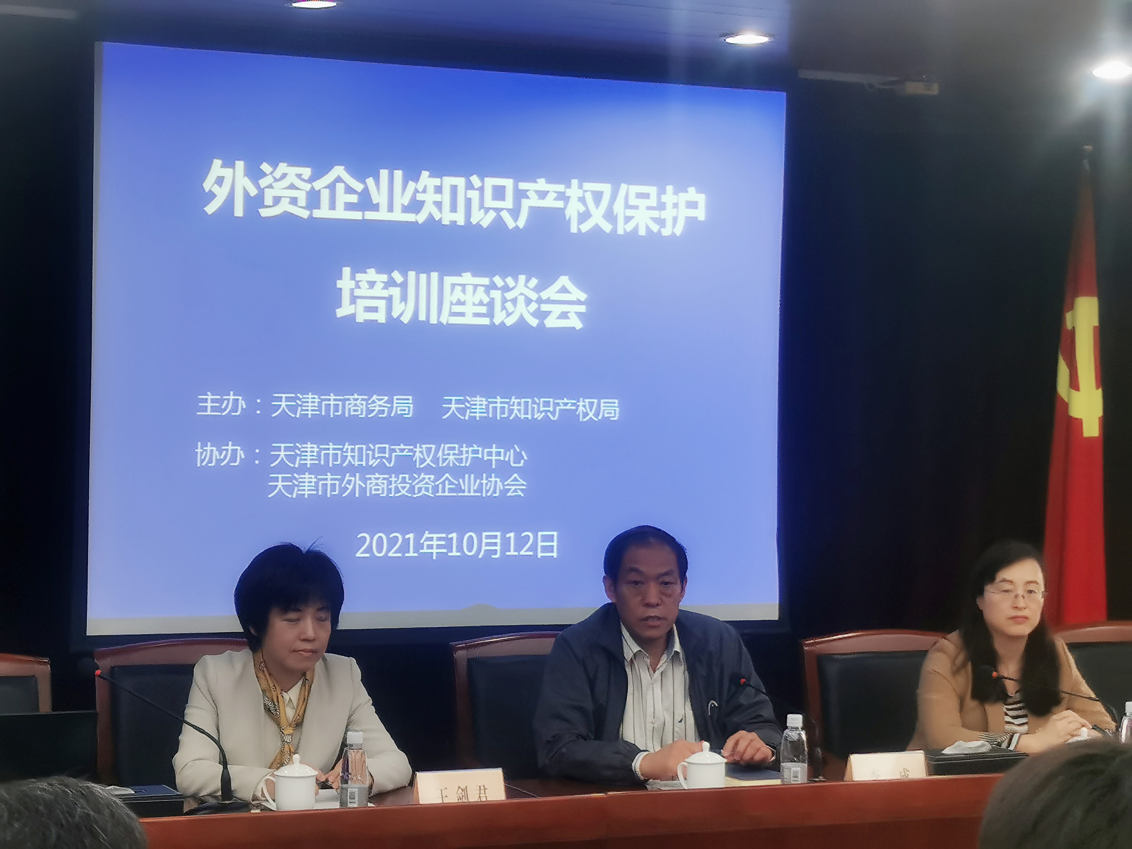 市商務(wù)局召開(kāi)外資企業(yè)知識(shí)產(chǎn)權(quán)保護(hù) 培訓(xùn)座談會(huì)(圖1) 市商務(wù)局召開(kāi)外資企業(yè)知識(shí)產(chǎn)權(quán)保護(hù) 培訓(xùn)座談會(huì)(圖1)